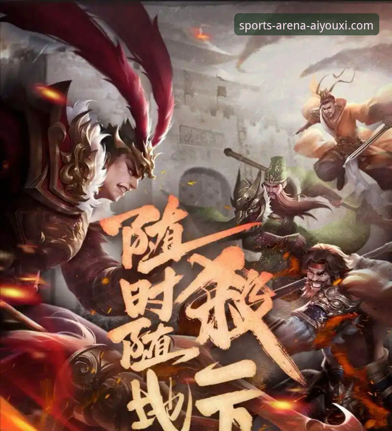深度揭秘：爱游戏体育平台登录入口究竟怎么样？从用户真实视角看透一切