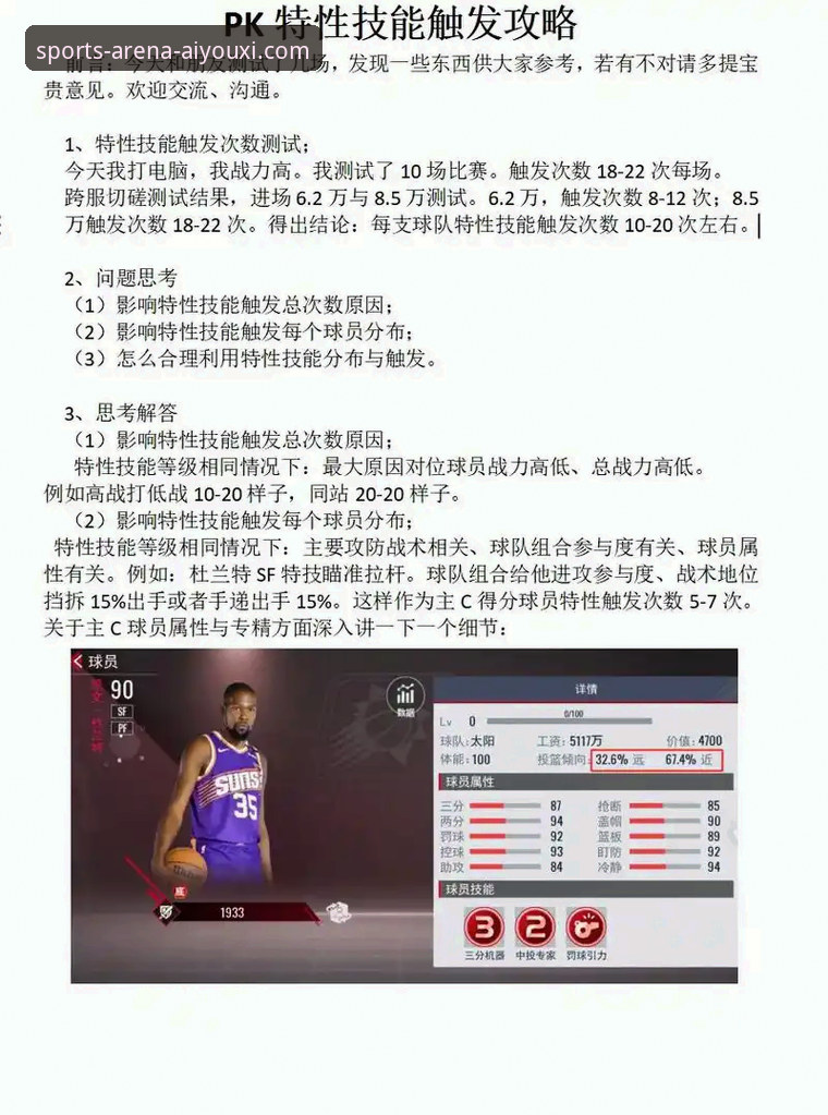 爱游戏app体育平台怎么下载 从火箭18分被逆转,剖析体育赛事直播的实用技巧