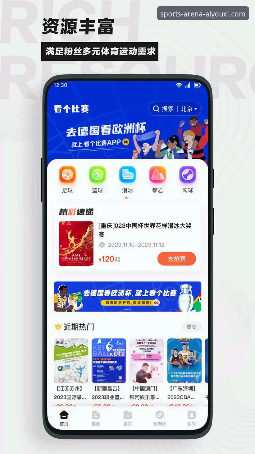 爱游戏app体育平台客户端 爱游戏app体育平台客户端如何重新定义你的观赛体验?