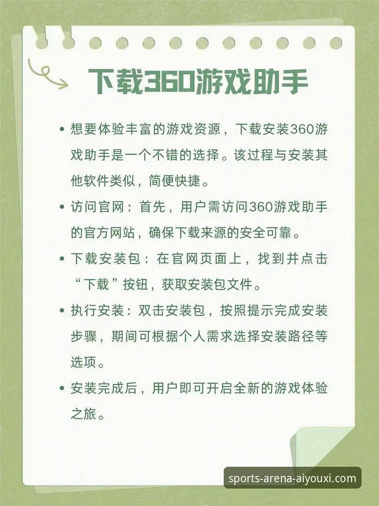 3种主流方案详解：爱游戏app体育平台怎么下载最安全高效