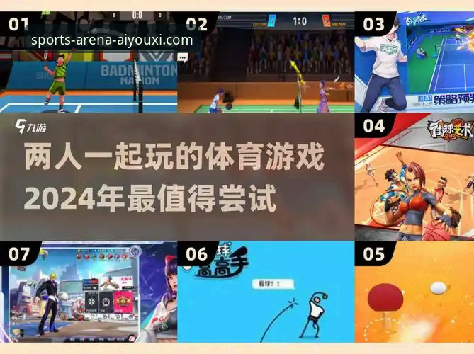 爱游戏app体育平台精彩无止境 爱游戏体育平台VS普通体育App:哪个才是你的最佳选择?