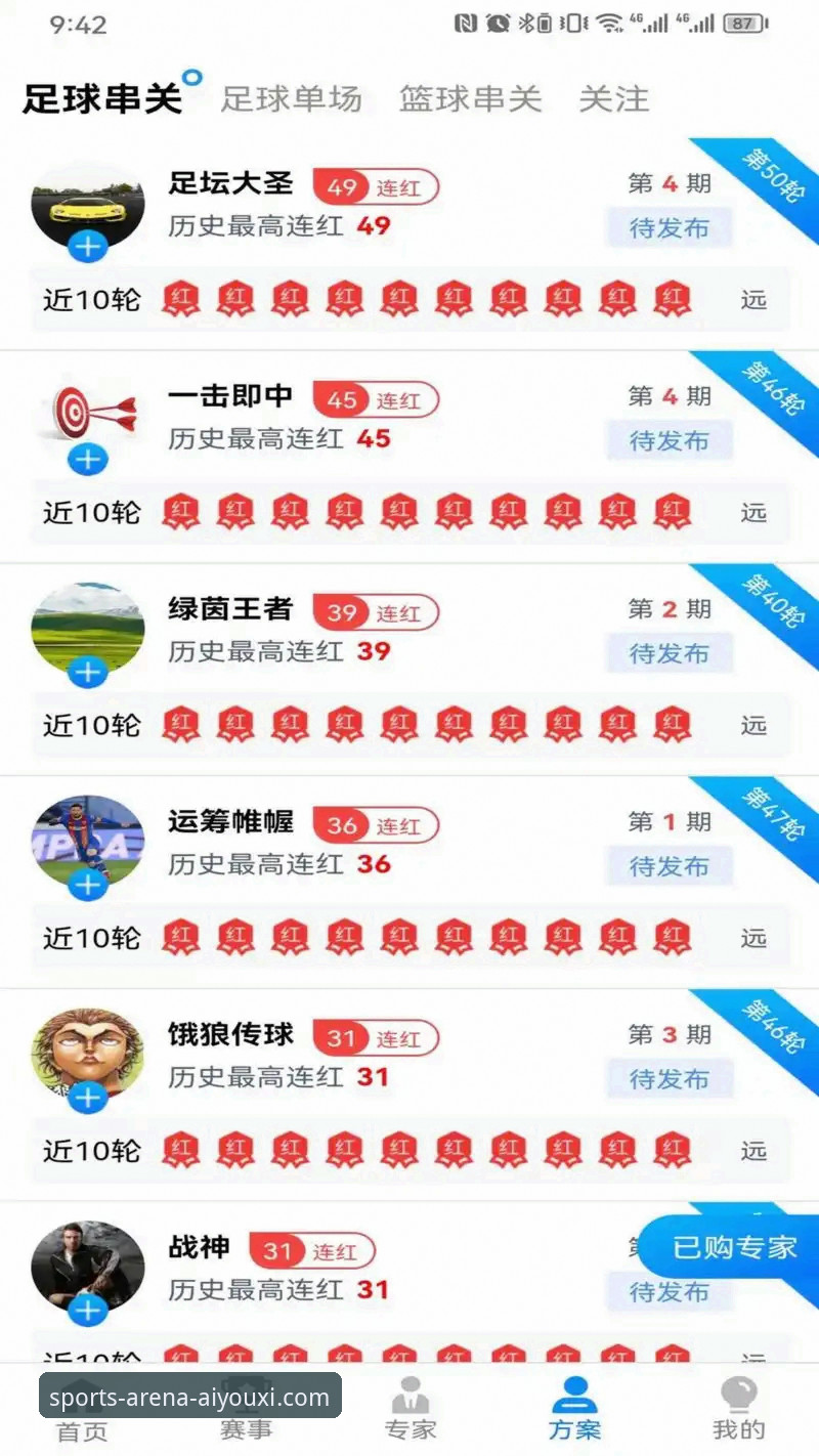 爱游戏app体育平台怎么下载攻略 爱游戏体育平台下载安装实用指南:从入门到精通的全流程攻略