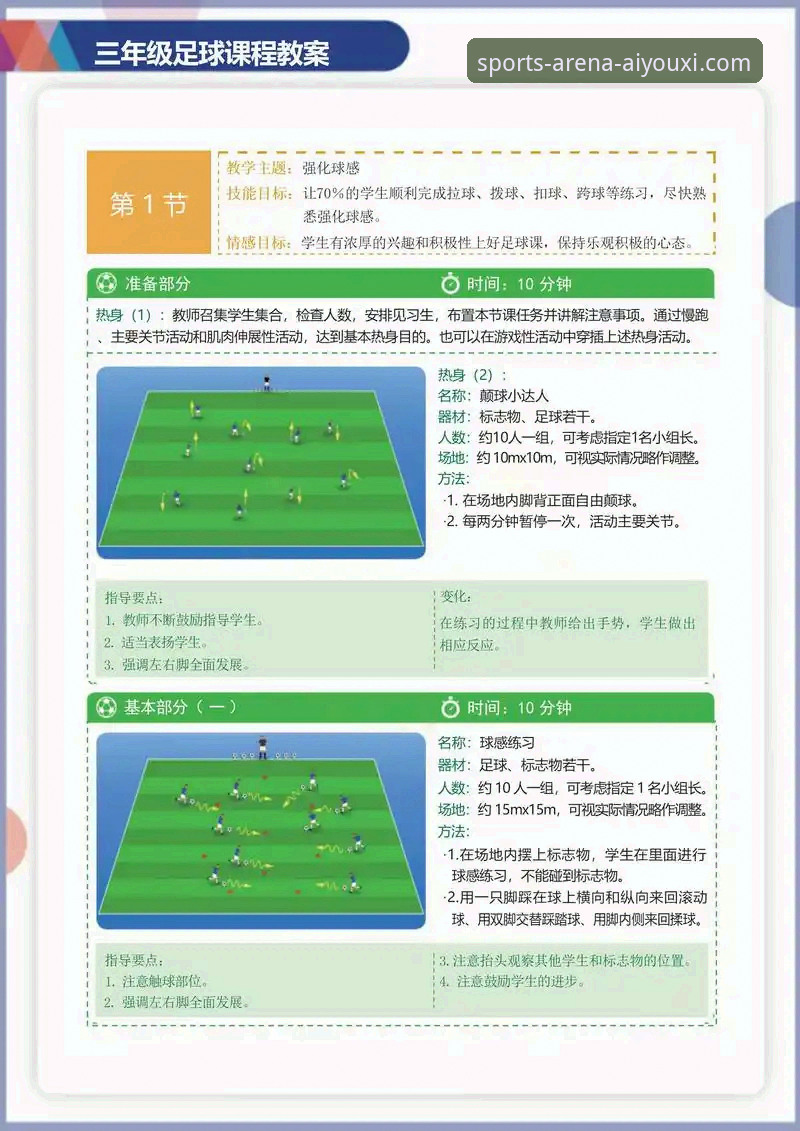 爱游戏app体育平台是什么2026最新版本 U19国足土伦杯使用教学:从闪电进球到神扑绝杀的实战分析