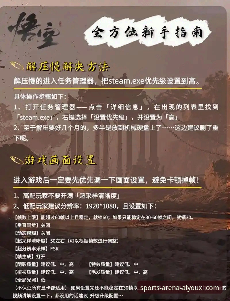 爱游戏app体育平台安全下载完整指南：从官网入口到版本验证的深度解析