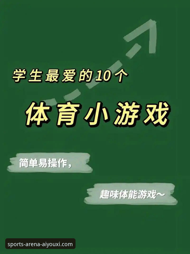 爱游戏app体育平台安全吗？这份新手教程帮你避坑畅玩