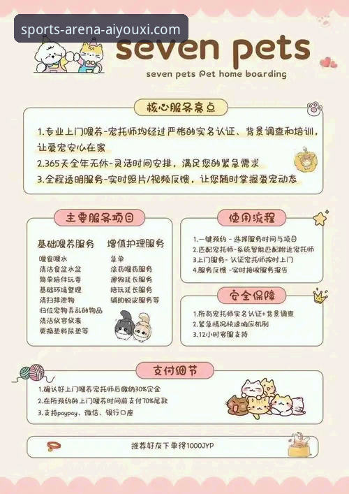 爱游戏体育平台安装包下载与使用全教程：从获取到问题反馈