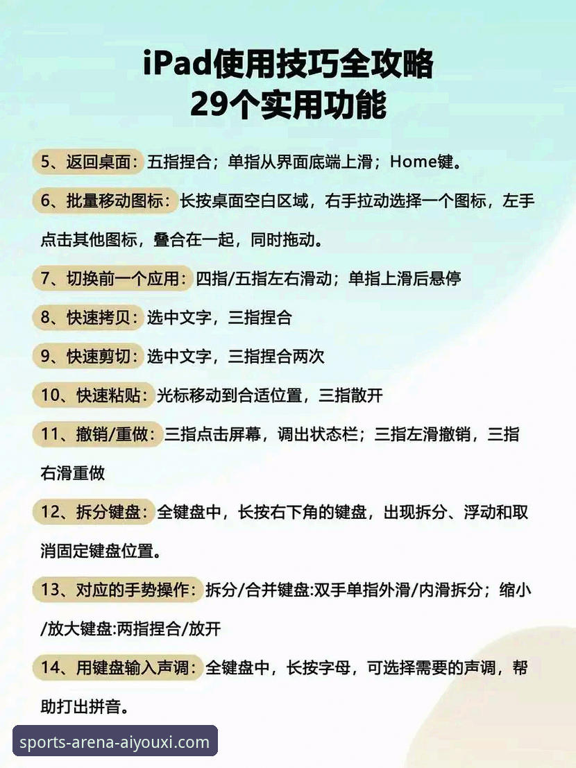 爱游戏app体育平台使用教程哪个好 爱游戏体育平台使用教程哪个好:老用户分享的实用操作技巧