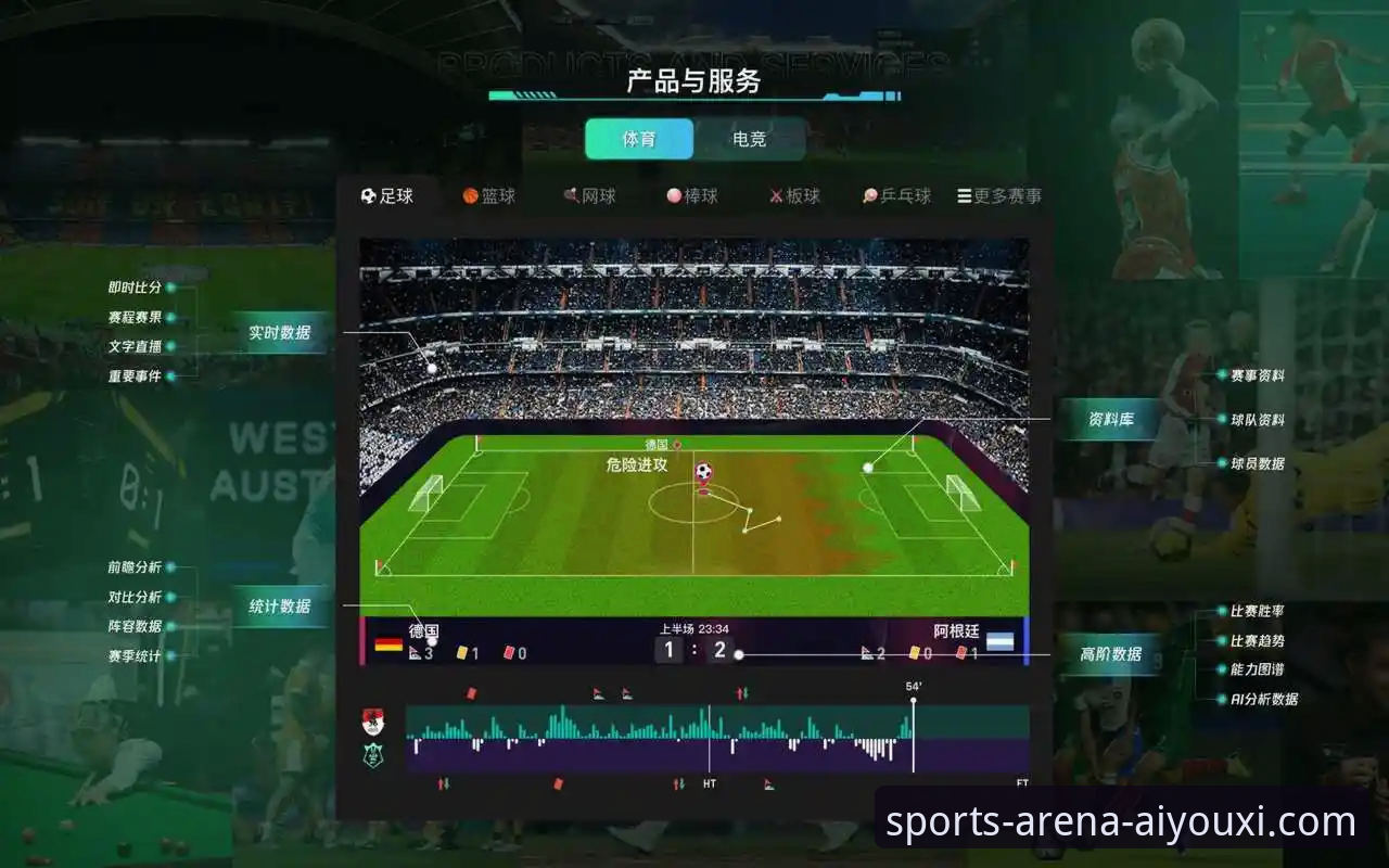 爱游戏体育平台安卓版 vs. 最新版本：功能与体验的深度对比分析