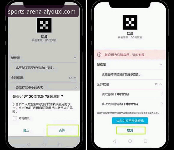 爱游戏app体育平台安卓版体验安装失败 爱游戏app体育平台安卓版体验安装失败怎么办?老用户教你几招