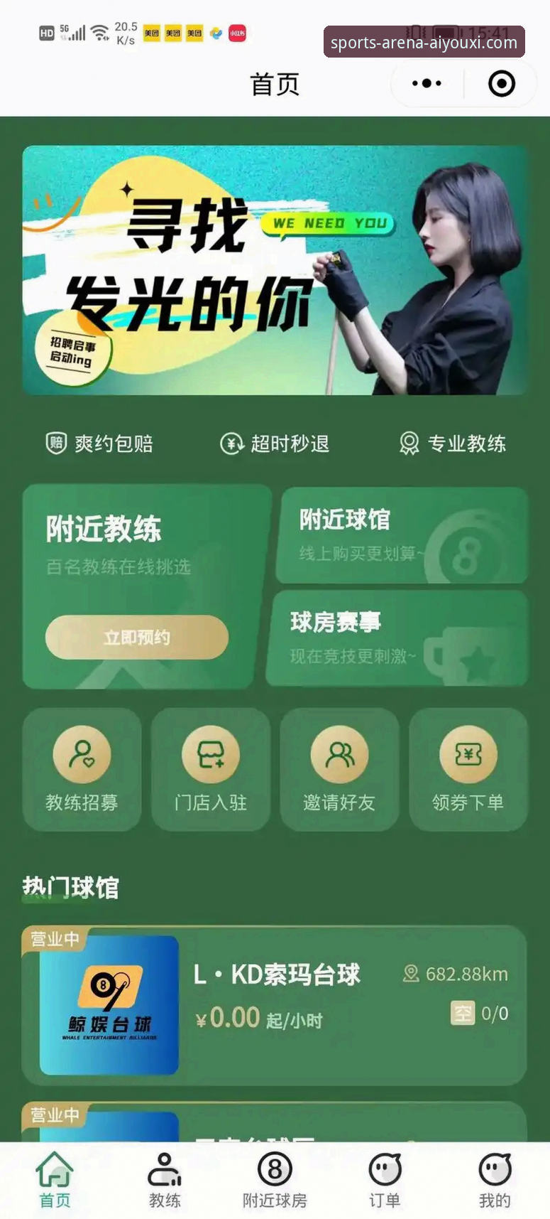 爱游戏app体育平台客户端 爱游戏app体育平台客户端如何重新定义你的观赛体验?